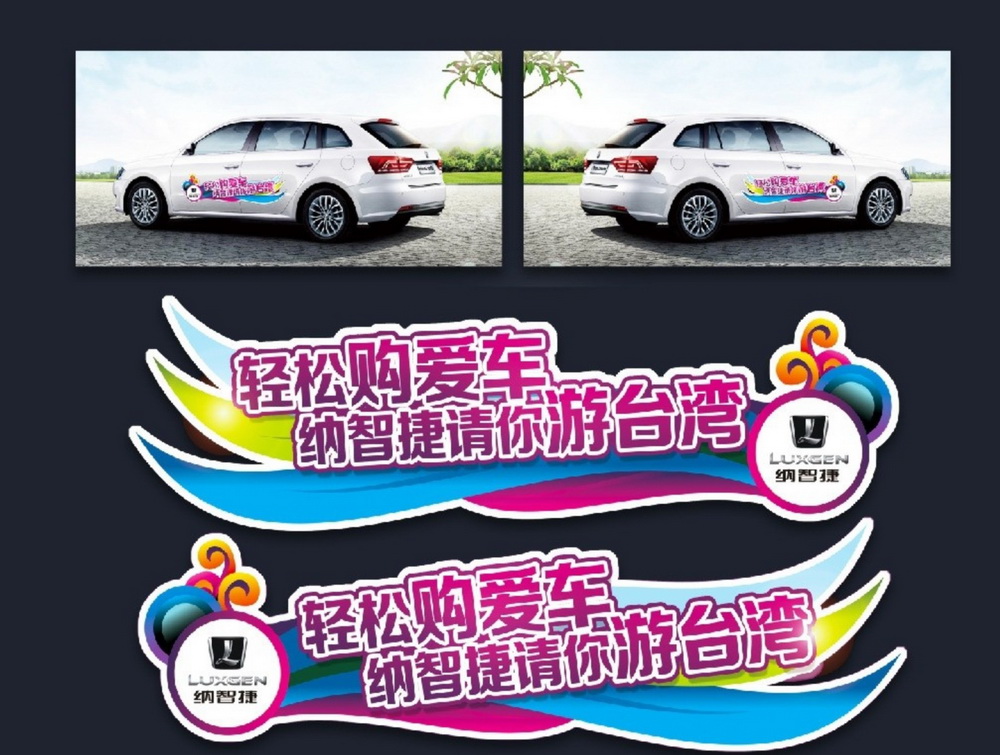 車貼.jpg